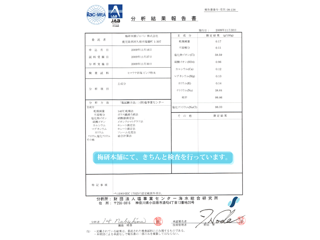 ヒマラヤ岩塩 バスソルトとは