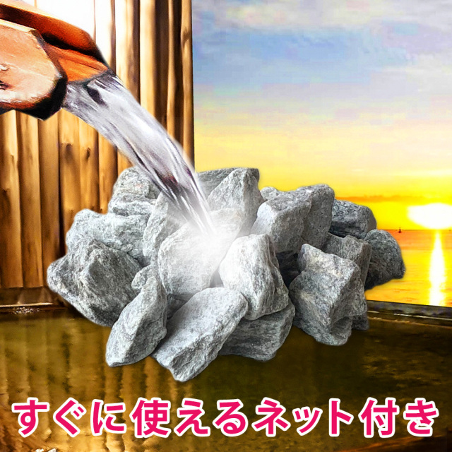 お風呂に入れる石 ゲルマニウム