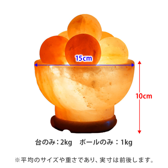 岩塩ランプ ソルトランプ