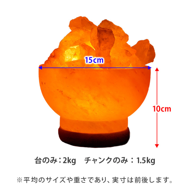 岩塩ランプ ソルトランプ