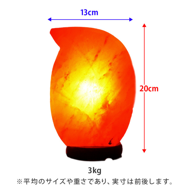 岩塩ランプ ソルトランプ