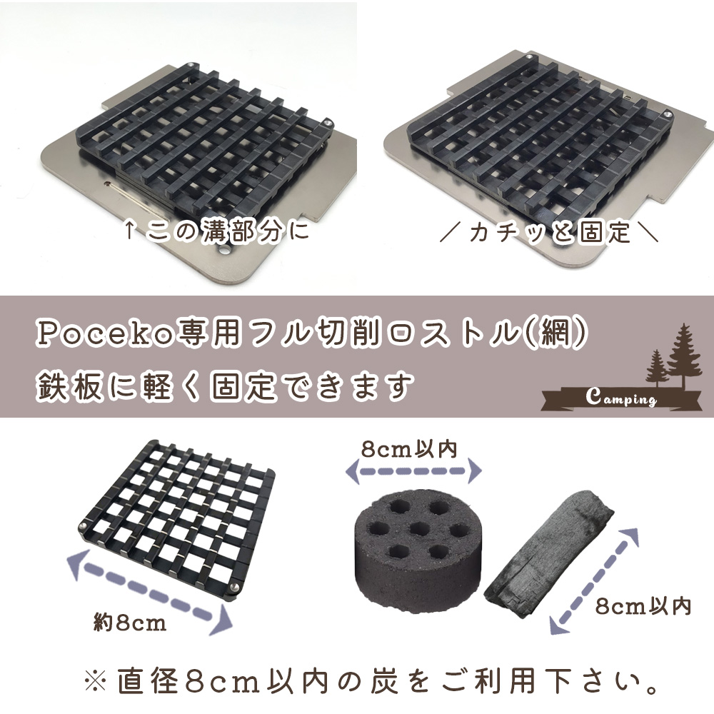 キャンプ用品 ロストル