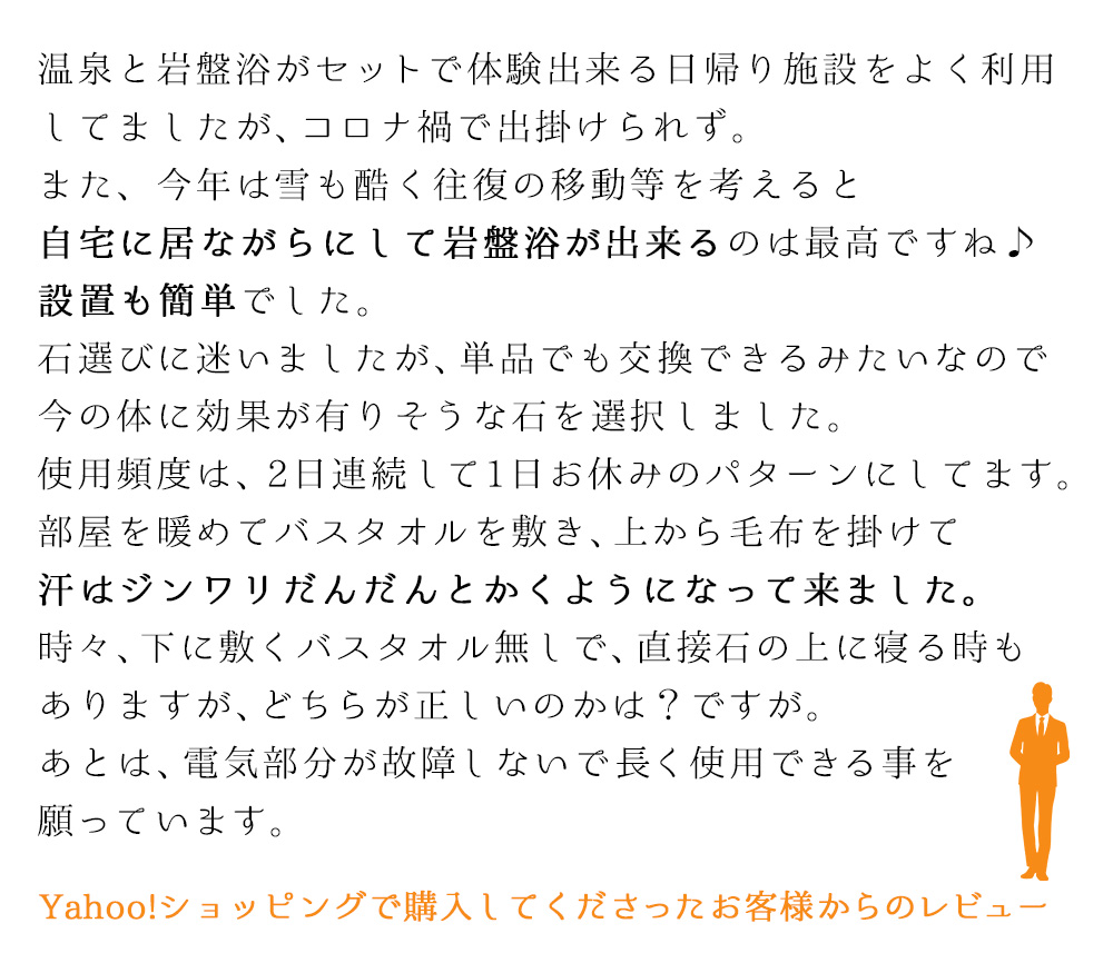 岩盤浴ベッド 家庭用 口コミ