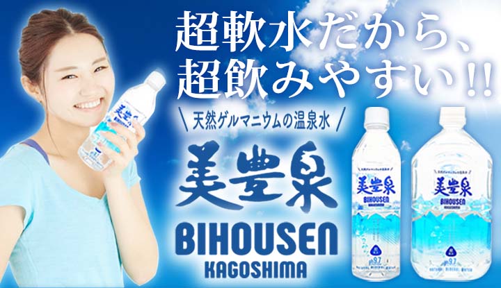 基礎代謝 水分補給