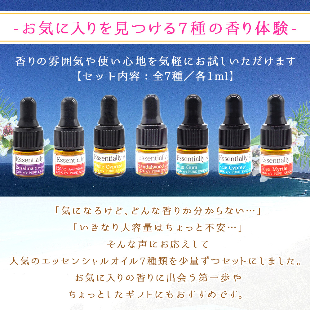 アロマオイル エッセンシャルオイル