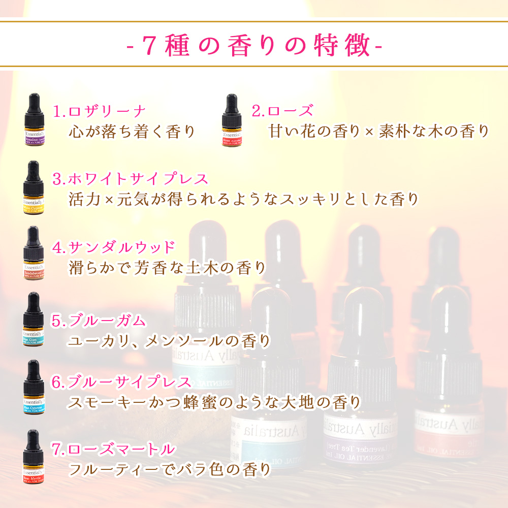 アロマオイル エッセンシャルオイル