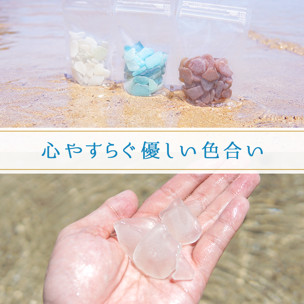 シーグラス ビーチグラス