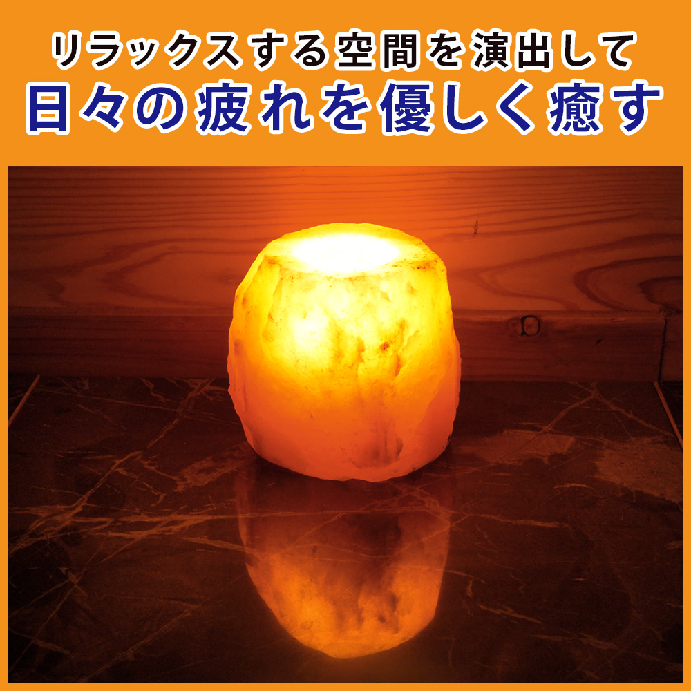 ソルト雑貨 salt 岩塩キャンドルホルダー