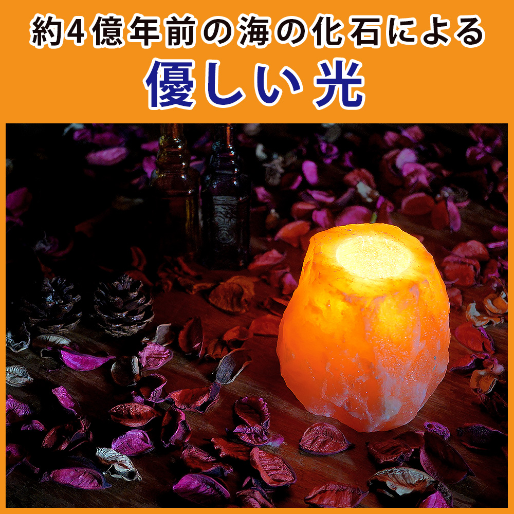 ソルト雑貨 salt 岩塩キャンドルホルダー