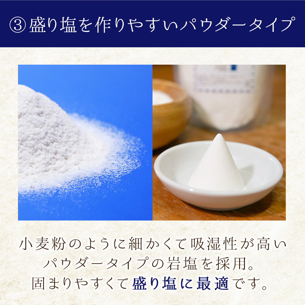 ソルト雑貨 salt ヒマラヤ岩塩 盛り塩