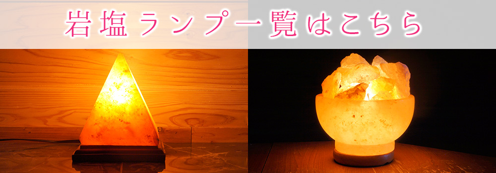 ソルト雑貨 salt 岩塩キャンドルホルダー