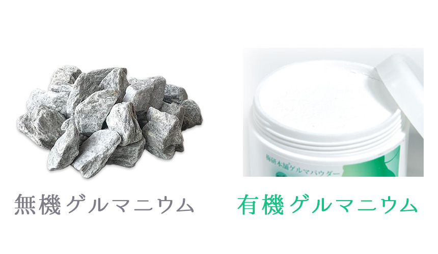 ゲルマニウム鉱石