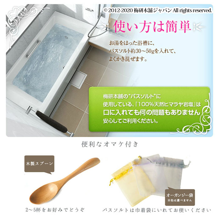 バスソルト プレゼント