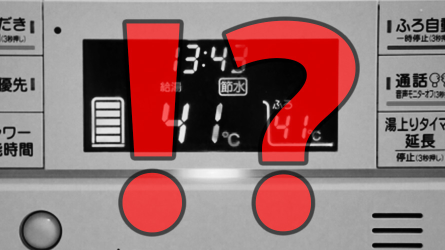 バスソルトを入れたまま追い焚きしてしまった｜今すぐやるべき対処と再発防止策