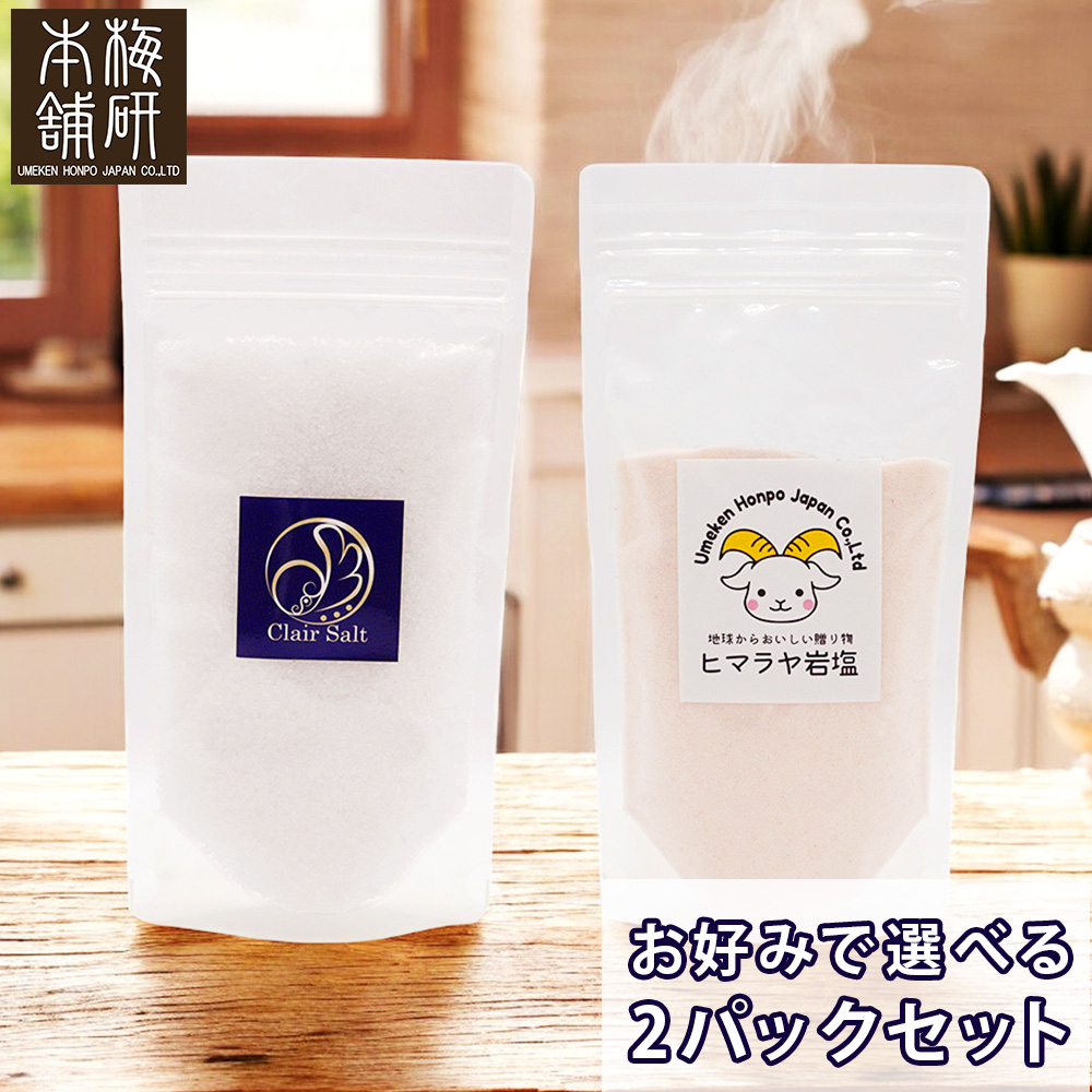 熱中症対策 ヒマラヤ岩塩