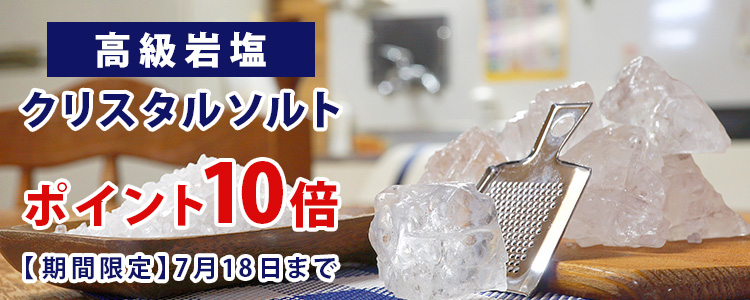 かわいい~!」 水晶塩 クリスタルソルト 3個までメール便可 塩 かわいい~!」 水晶塩 クリスタルソルト 3個までメール便可 塩