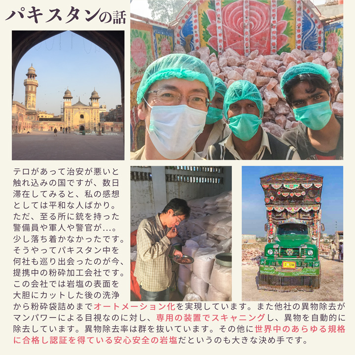 梅研本舗の岩塩スパイスボトル