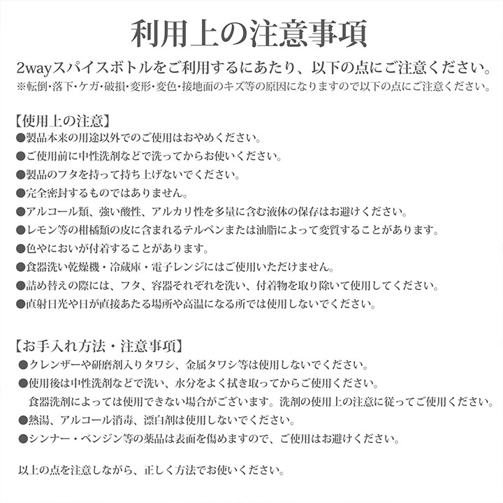 梅研本舗の岩塩スパイスボトル