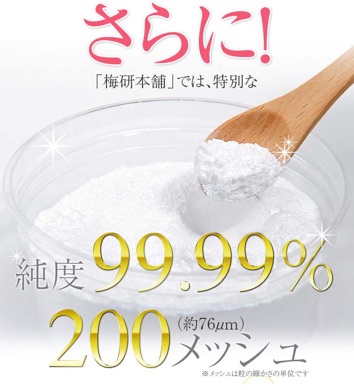 有機ゲルマ粉末99.98％