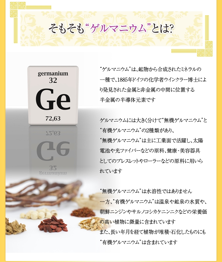 有機ゲルマニウム粉末（Ge-132）99.99％100g