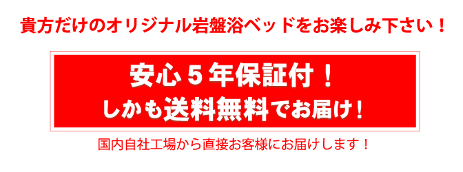電気代は1時間約8円。外寸法ベッドW76cm×L200cm×H7cm。岩盤プレートサイズW30×W30×H15mm12枚。重量18kg(岩盤含む52.8kg)鉱石:ゲルマニウム鉱石、トルマリン鉱石、ラジウム鉱石、麦飯石。操作、温度コントローラー。温度調整25度~60度。消費電力500W。電源AC-100V50/60Hz。電気用品安全法規格適正商品(PSE規格)日本製。岩盤の抜き差しに便利なプレートサッカーを無料でお付けします。安心5年保証付き。送料無料でお届け。国内自社工場から直接お客様にお届けします。
