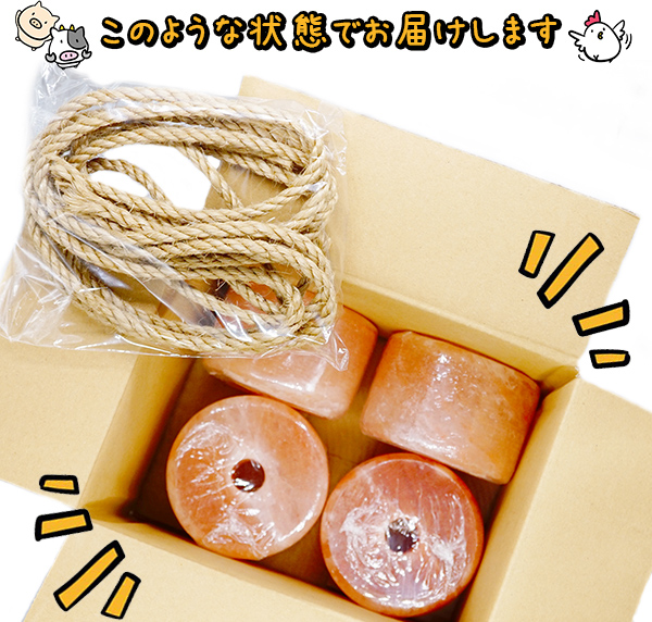 家畜用ヒマラヤ岩塩の中身