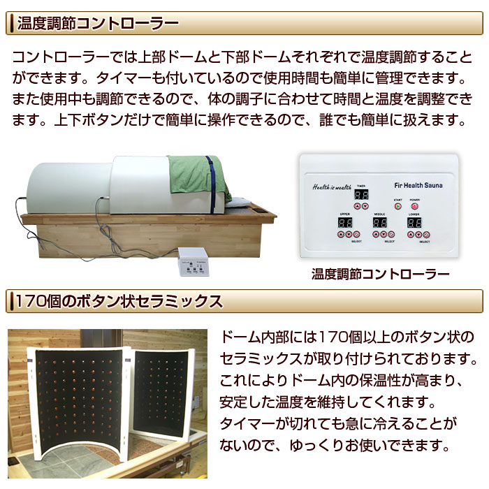 梅研本舗の岩盤浴ベッド用ウォーミングドームの特徴2