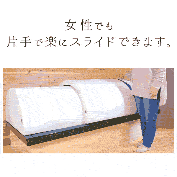 梅研本舗の岩盤浴ベッド用ウォーミングドームは女性でも簡単にスライドできる