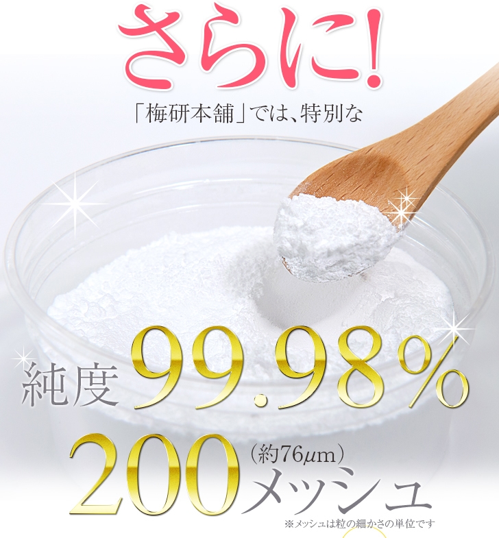 有機ゲルマ粉末99.98％