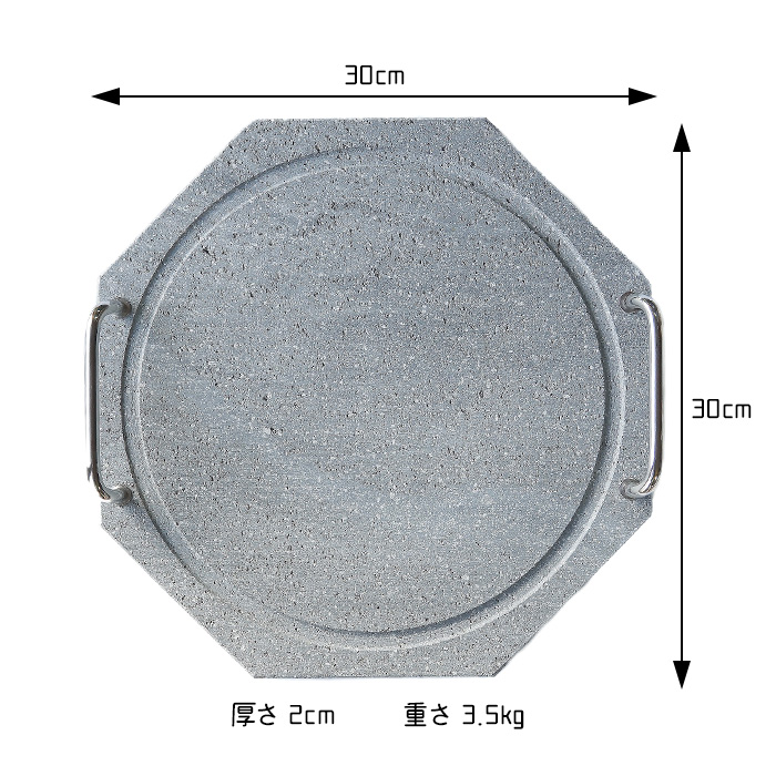 桜島溶岩グリル取手付の寸法表
