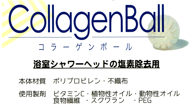 宝石シャワーヘッド
