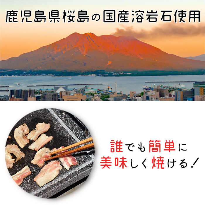 梅研本舗で販売している鹿児島県桜島の溶岩石を使った溶岩