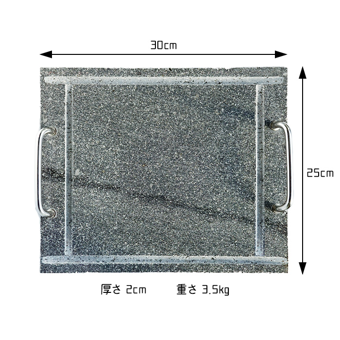 桜島溶岩グリル取手付の寸法表
