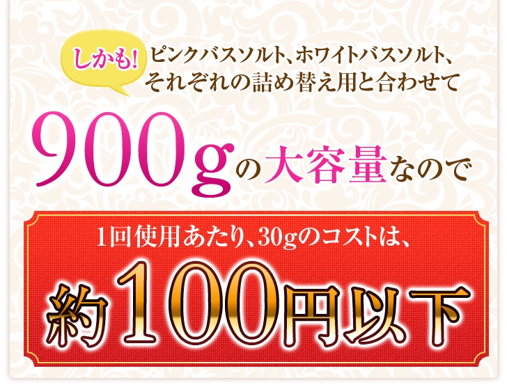 ノーブルバスソルト
