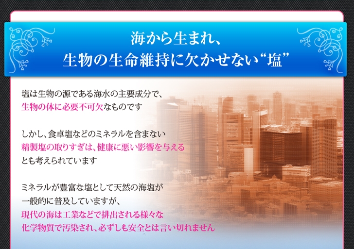 ノーブルバスソルト