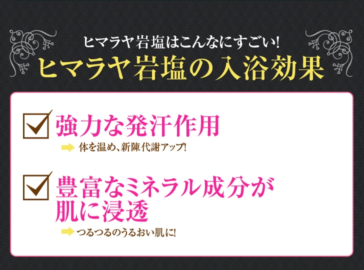 ノーブルバスソルト