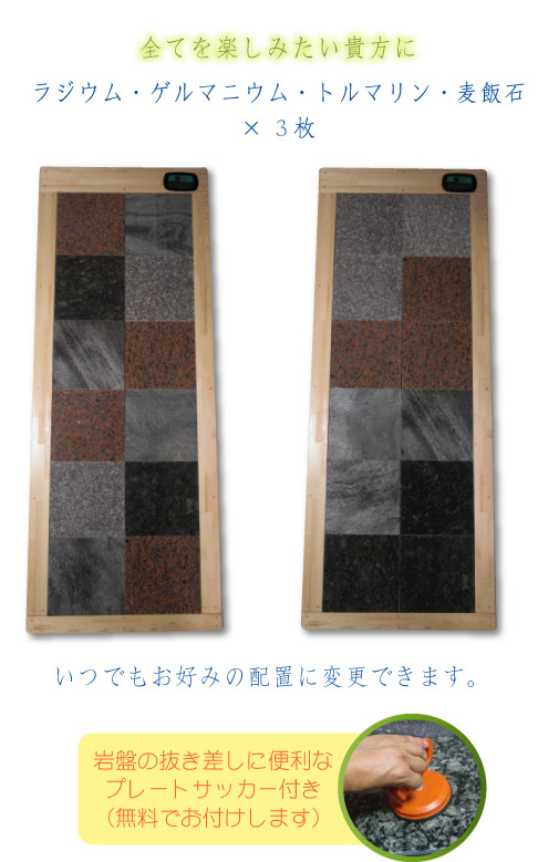 岩盤浴ベッド バランスセット
