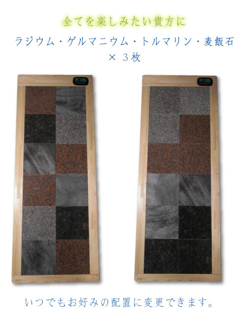 岩盤浴ベッド バランスセット
