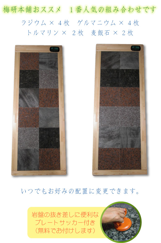 岩盤浴ベッド おススメセット