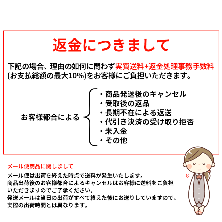 梅研本舗 返金につきまして