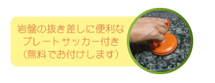 プレートサッカーお付けします