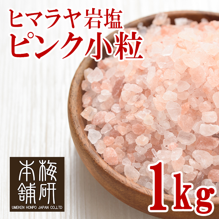 ★★食用✴︎浄化用✴︎浴用★【３kg】ヒマラヤ岩塩クリスタル小粒✴︎P付♡①